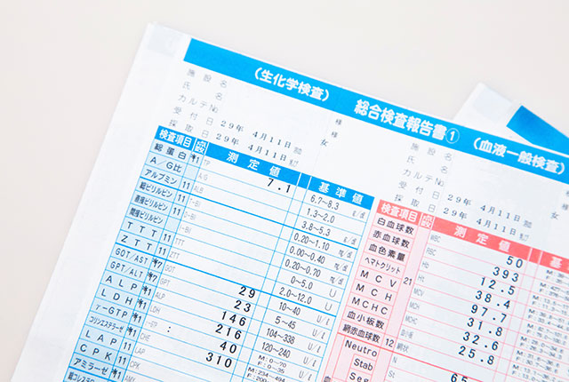 健康診断の検査結果